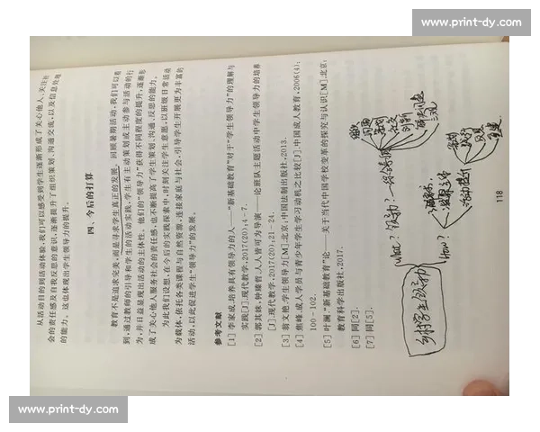 《创新演讲比赛策划书：激发创意、展示才华、培养领导力的全面方案》